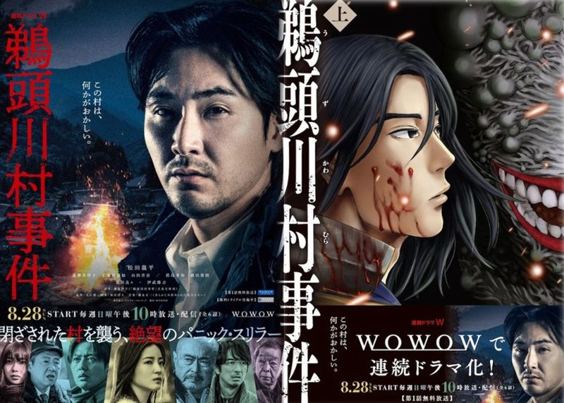 uzukawamura manga drama uzukawamura manga drama